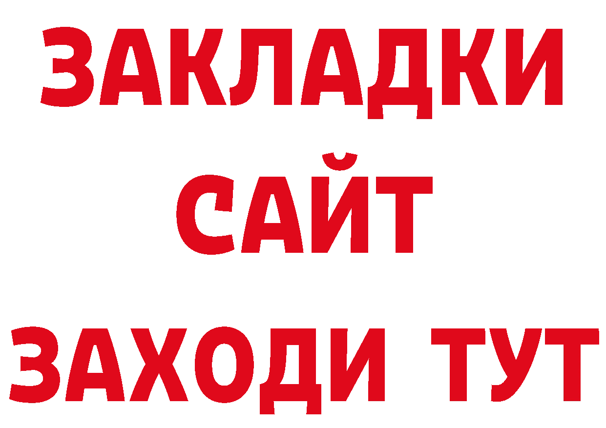 Кокаин 97% онион дарк нет МЕГА Поронайск