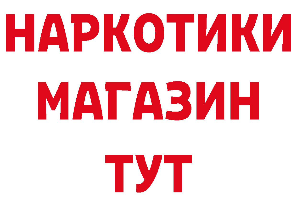 Магазины продажи наркотиков сайты даркнета формула Поронайск