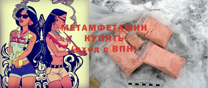 как найти   Поронайск  Первитин Methamphetamine 